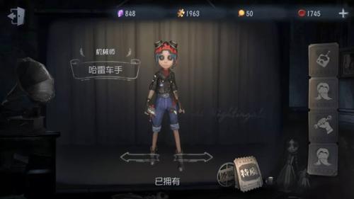 第五人格机械师