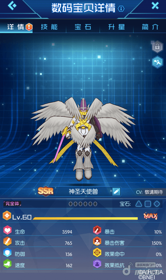 座天使兽3.png 座天使兽3.png