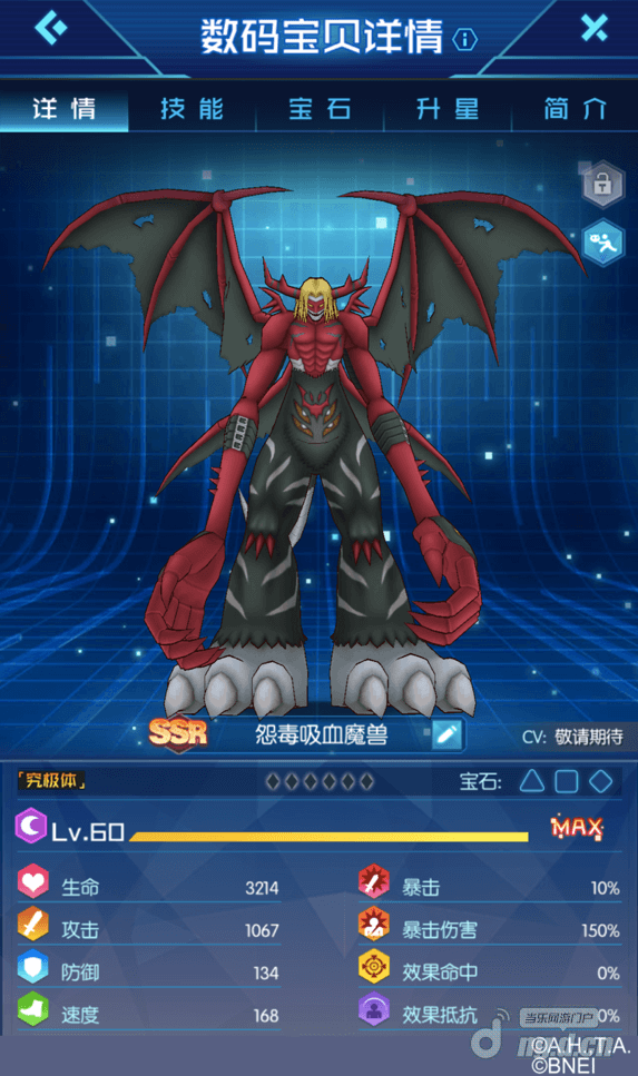 吸血魔兽3.png 吸血魔兽3.png