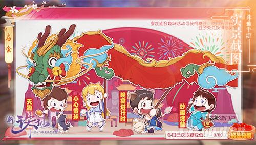 图9 全新庙会界面.jpg