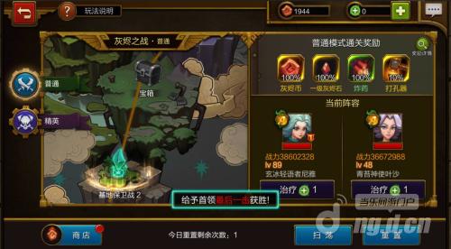 图4 灰烬扫荡.jpg