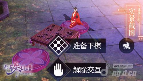 图3 召唤棋友.jpg