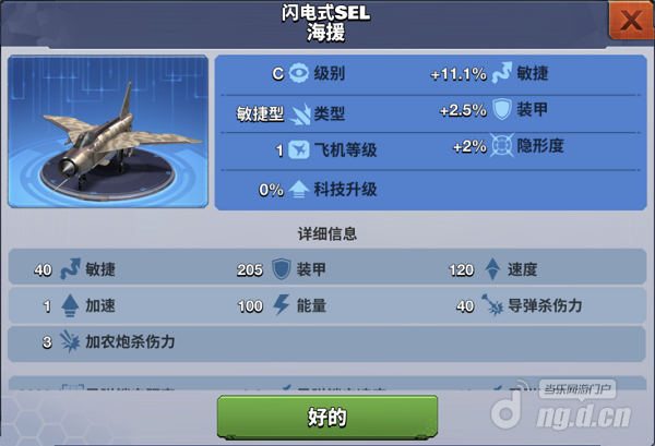 闪电式SEL海援.png 闪电式SEL海援.png