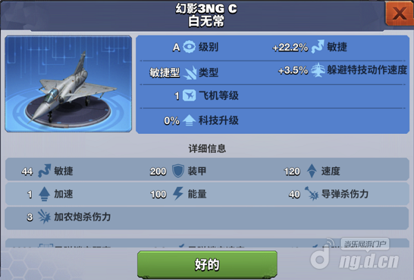 幻影3NG C白无常.png