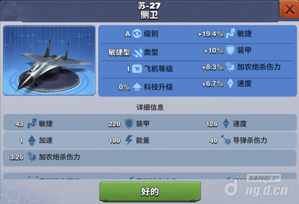 苏-27侧卫.png 苏-27侧卫.png