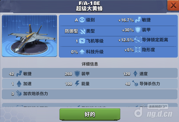 超级大黄蜂.png 超级大黄蜂.png