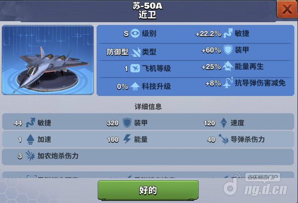 苏-50A近卫.png 苏-50A近卫.png