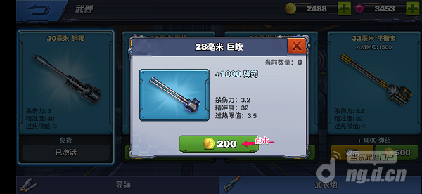 武器5.png