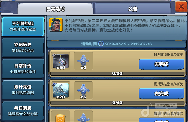不列颠活动1.png