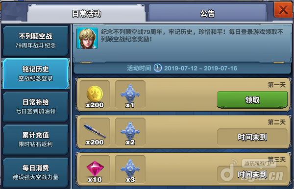 不列颠活动2.png