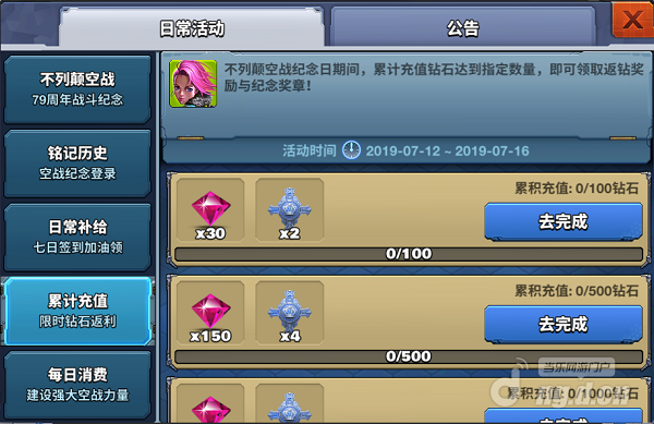 不列颠活动3.png