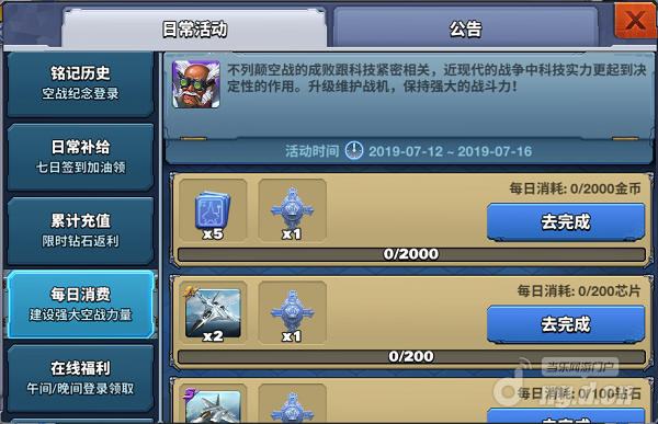 不列颠活动4.png