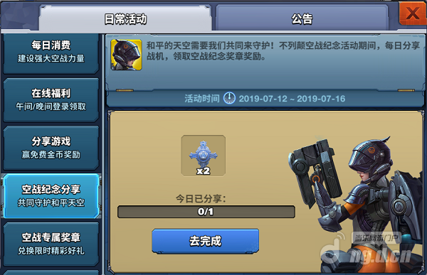 不列颠活动5.png