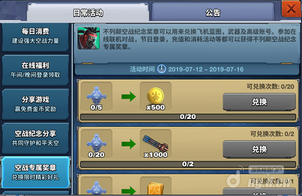 不列颠活动6.png