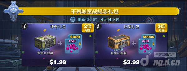 不列颠活动7.png