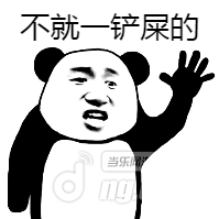 表情包.png 表情包.png