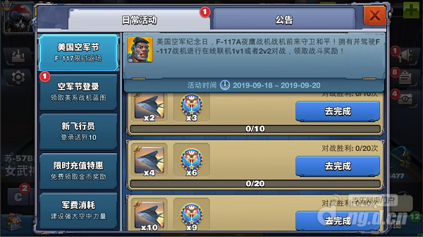 美空军节战斗1.png 美空军节战斗1.png