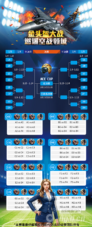 金头盔官方赛赛程表.1png.png