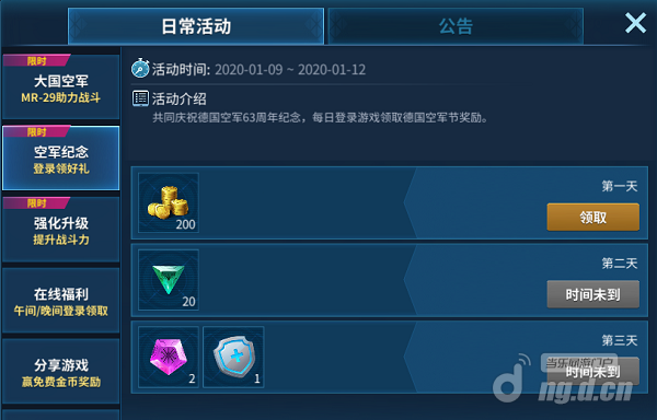 德国空军节2.1png.png 德国空军节2.1png.png