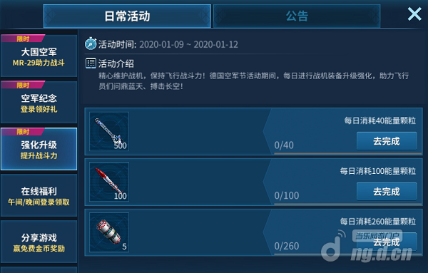 德国空军节3.1png.png 德国空军节3.1png.png