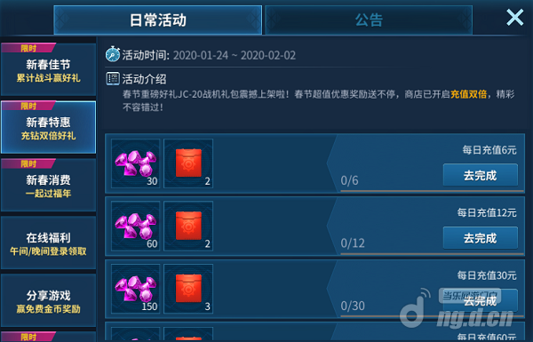 春节活动2.1png.png 春节活动2.1png.png