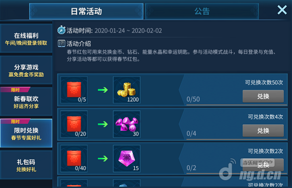 春节活动5.1png.png 春节活动5.1png.png