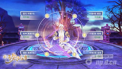图6 全新锻体玩法上线.jpg 图6 全新锻体玩法上线.jpg