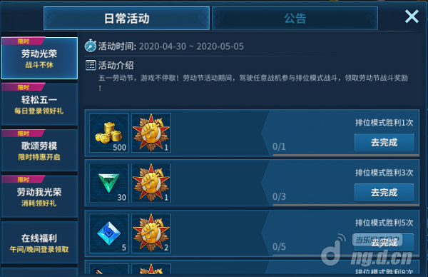 劳动节1.1.png 劳动节1.1.png