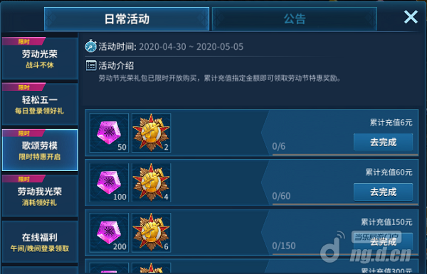 劳动节3.1.png 劳动节3.1.png
