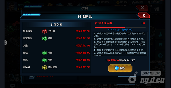 红名系统219.png