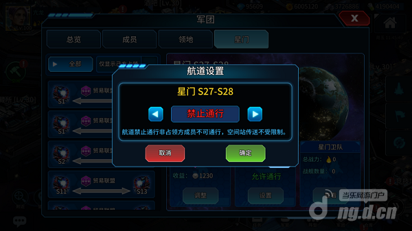 军团星门213.png