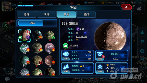 军团星球78.png