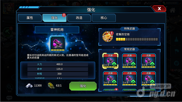 强化材料获取423.png 强化材料获取423.png