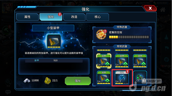 强化材料获取511.png 强化材料获取511.png