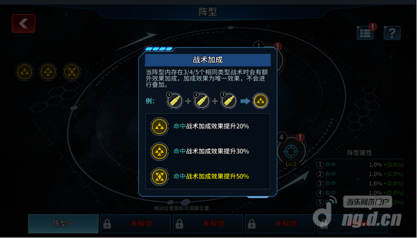 阵形系统60.png