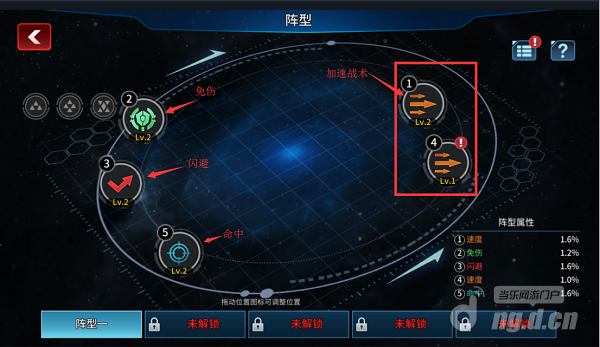 阵形系统319.png