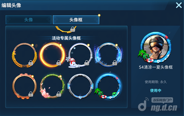 清凉一夏头像框.png 清凉一夏头像框.png