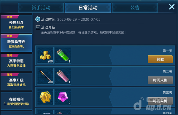 S4赛季2.png S4赛季2.png