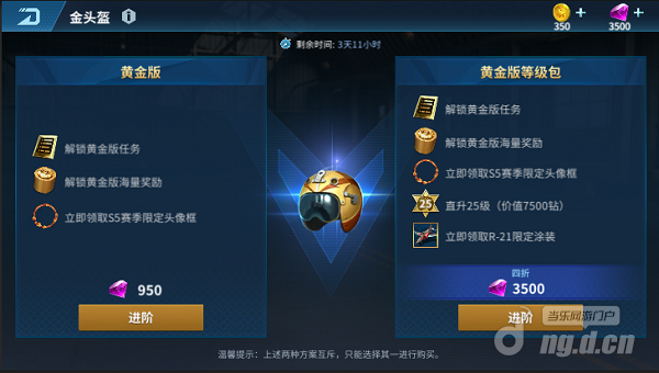 S5奖励.png