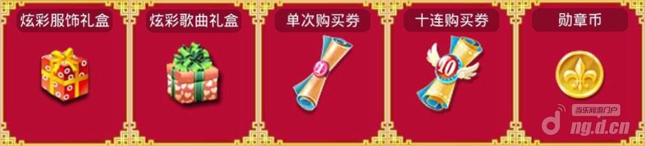 图1累充奖励.jpg