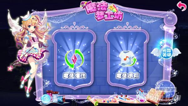图12魔法灌注.jpg