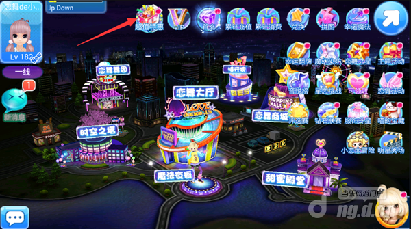 图1恋爱基金入口1.png