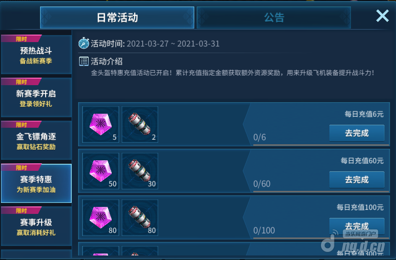 金头盔活动3.png