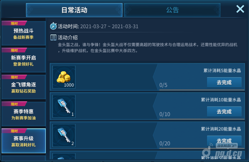 金头盔活动4.png