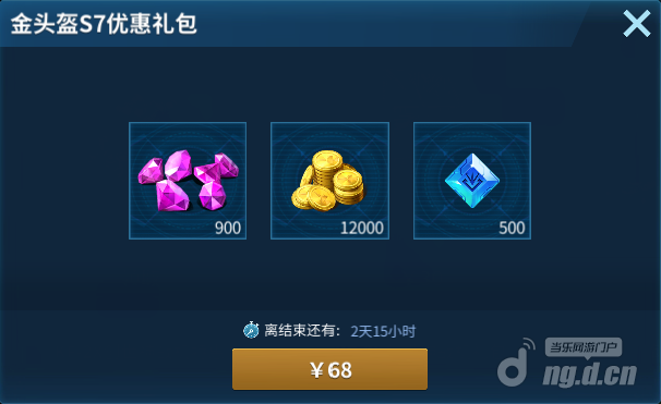 金头盔活动8.png