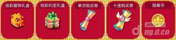 图1累充奖励.jpg