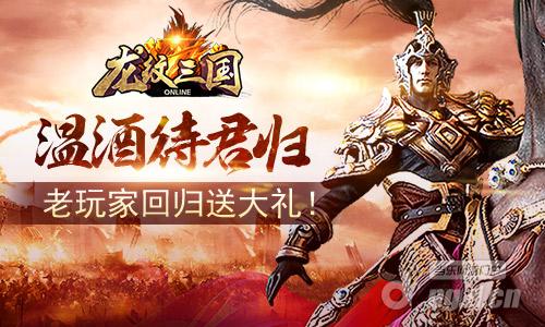 老玩家回归.jpg