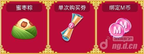 图4累计充值奖励.jpg 图4累计充值奖励.jpg