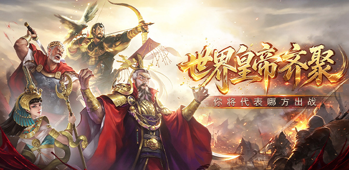 荣耀文明